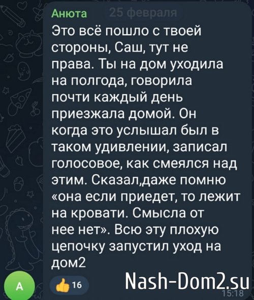 Александра Черно: Мне надоело каждый раз унижаться Александра Черно: Мне надоело каждый раз унижаться