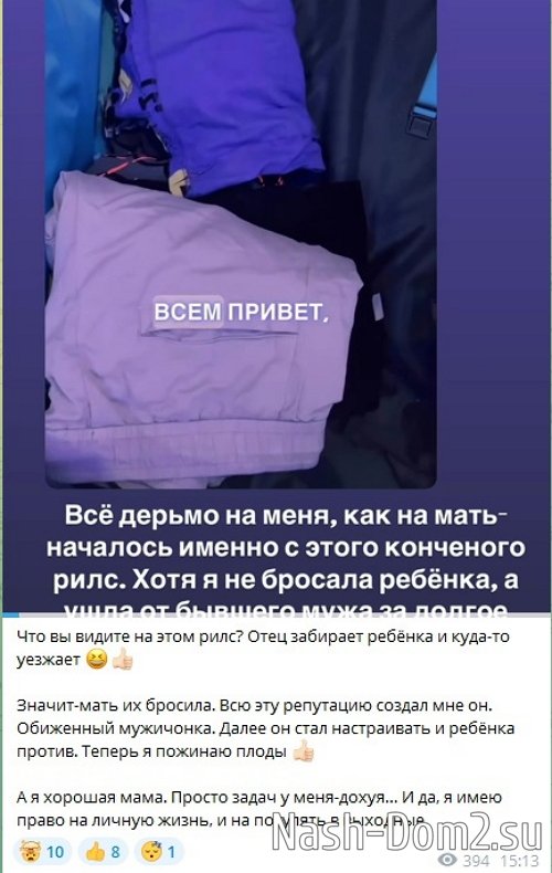 Александра Черно: Мне надоело каждый раз унижаться Александра Черно: Мне надоело каждый раз унижаться