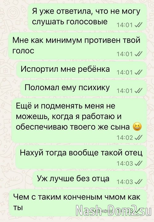 Александра Черно: Мне надоело каждый раз унижаться Александра Черно: Мне надоело каждый раз унижаться