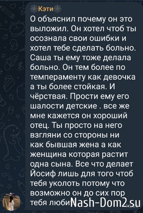 Александра Черно: Мне надоело каждый раз унижаться Александра Черно: Мне надоело каждый раз унижаться