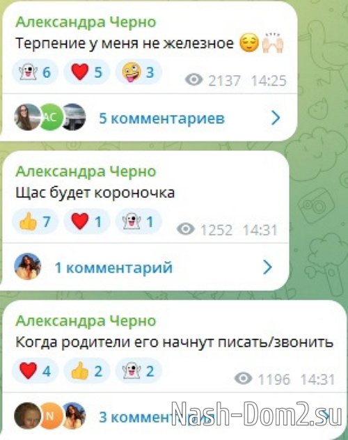 Александра Черно: Мне надоело каждый раз унижаться Александра Черно: Мне надоело каждый раз унижаться