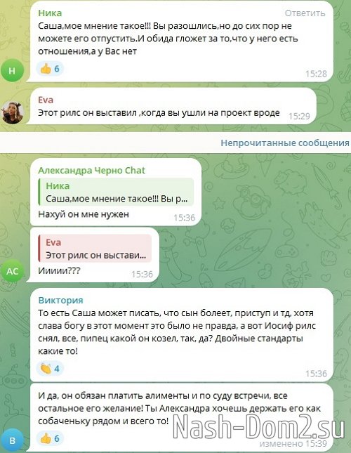 Александра Черно: Мне надоело каждый раз унижаться Александра Черно: Мне надоело каждый раз унижаться