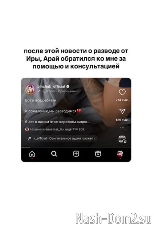 Арай Чобанян: Последний год мы много говорили о разводе Арай Чобанян: Последний год мы много говорили о разводе