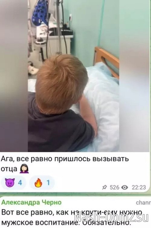 Александра Черно: Пришлось вызывать отца Александра Черно: Пришлось вызывать отца