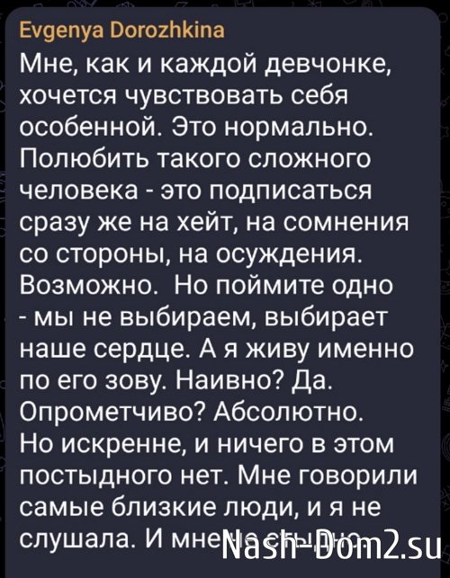 Евгения Дорожкина: Прощать не буду и не хочу Евгения Дорожкина: Прощать не буду и не хочу