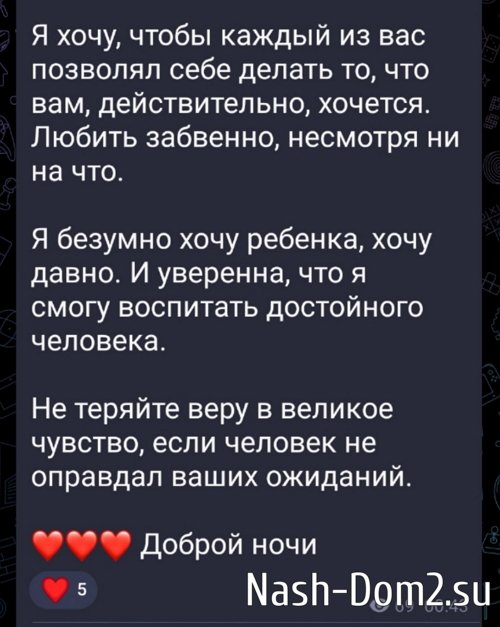 Евгения Дорожкина: Прощать не буду и не хочу Евгения Дорожкина: Прощать не буду и не хочу