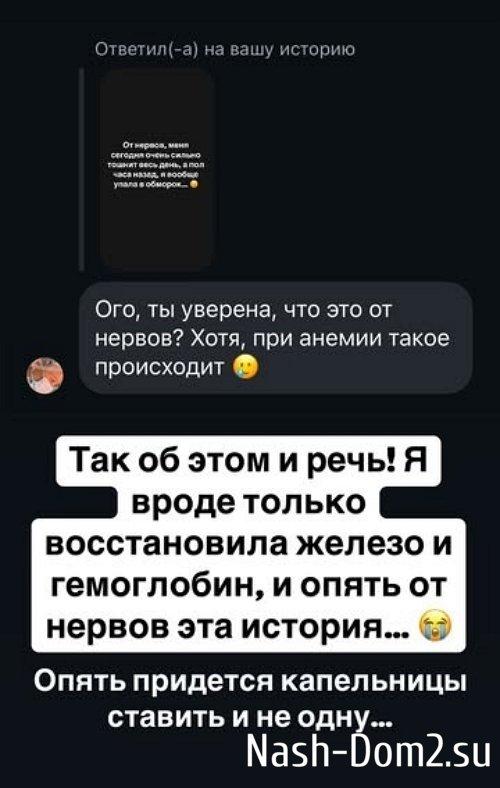 Александра Черно: У меня начинается дёргаться глаз Александра Черно: У меня начинается дёргаться глаз