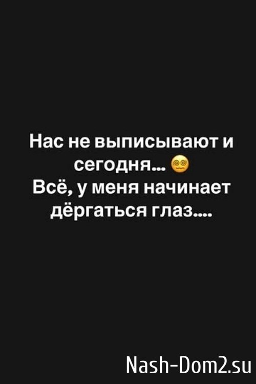 Александра Черно: У меня начинается дёргаться глаз Александра Черно: У меня начинается дёргаться глаз