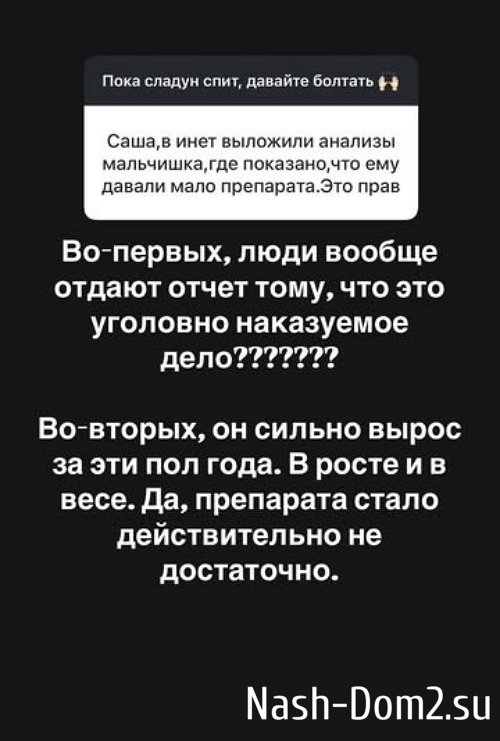 Александра Черно: У меня начинается дёргаться глаз Александра Черно: У меня начинается дёргаться глаз