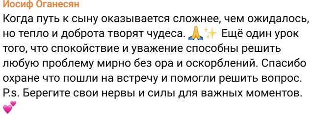 Иосиф Оганесян: Соскучился по малому Иосиф Оганесян: Соскучился по малому