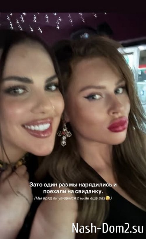 Алёна Опенченко: Мы вряд ли увидимся с ними ещё раз Алёна Опенченко: Мы вряд ли увидимся с ними ещё раз