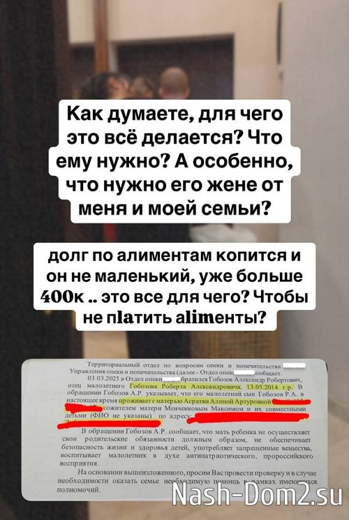 Алиана Устиненко: Долг по алиментам 400 тысяч Алиана Устиненко: Долг по алиментам 400 тысяч