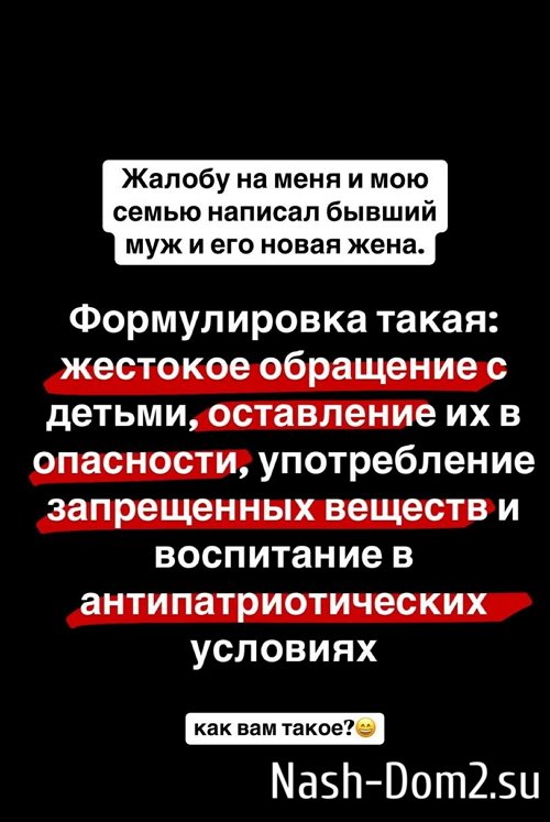 Алиана Устиненко: Долг по алиментам 400 тысяч Алиана Устиненко: Долг по алиментам 400 тысяч