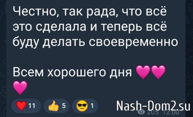 Елена Шлома возвращается в периметр Дома-2 Елена Шлома возвращается в периметр Дома-2