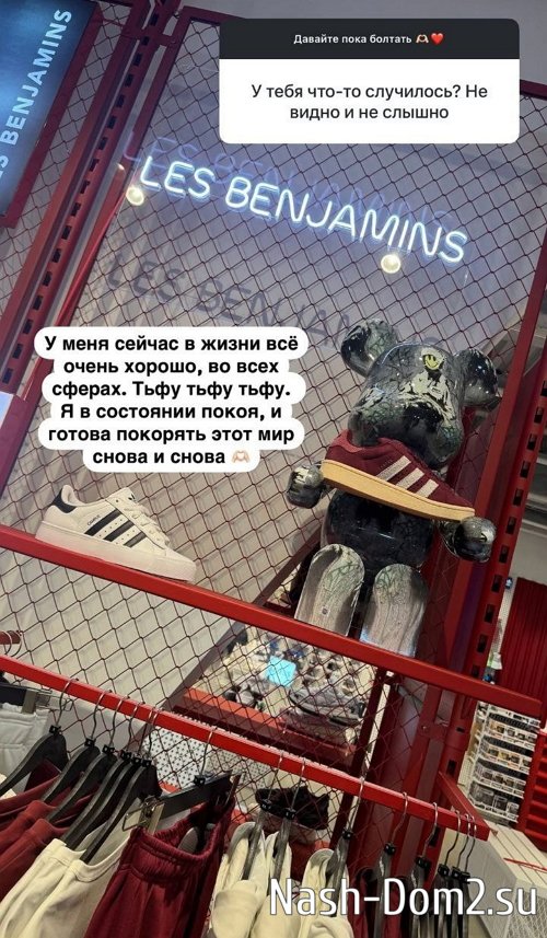 Александра Черно: Я готова покорять этот мир Александра Черно: Я готова покорять этот мир