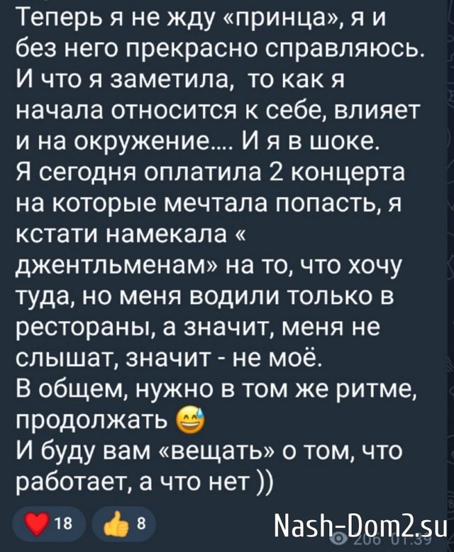 Клавдия Безверхова: Теперь я не жду «принца» Клавдия Безверхова: Теперь я не жду «принца»