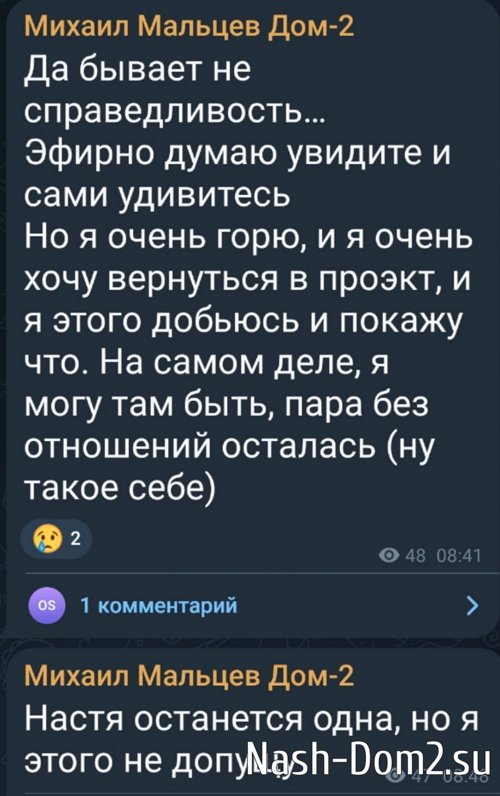 Михаил Мальцев: До новых встреч Михаил Мальцев: До новых встреч