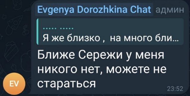 Евгения Дорожкина получает знаки внимания от тайного кавалера Евгения Дорожкина получает знаки внимания от тайного кавалера