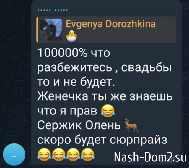 Евгения Дорожкина получает знаки внимания от тайного кавалера Евгения Дорожкина получает знаки внимания от тайного кавалера