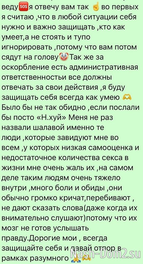 Анастасия Сафина: Ты за свой базар ответишь! Анастасия Сафина: Ты за свой базар ответишь!