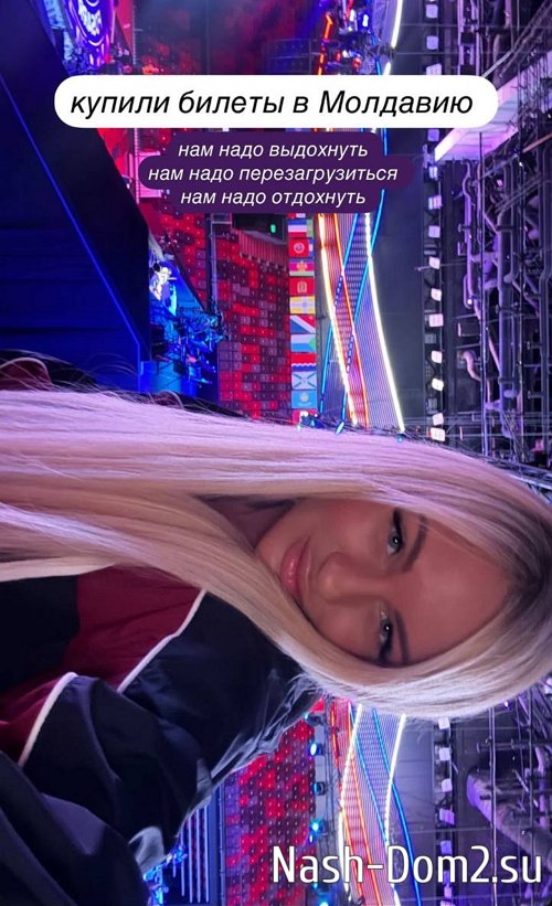 Элина Рахимова: Купили билеты в Молдавию Элина Рахимова: Купили билеты в Молдавию
