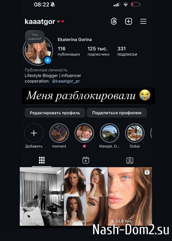 Екатерина Горина: Я счастлива! Екатерина Горина: Я счастлива!