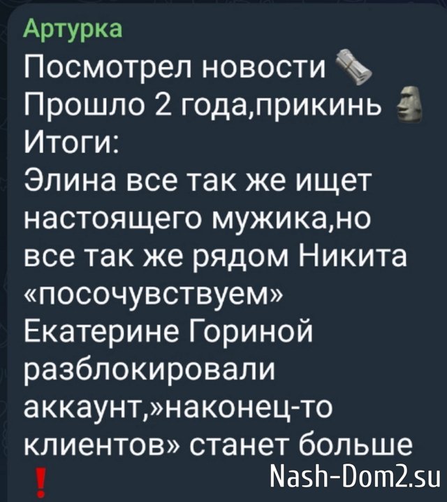 Артур Николайчук: Ты стала хитрее, детка Артур Николайчук: Ты стала хитрее, детка