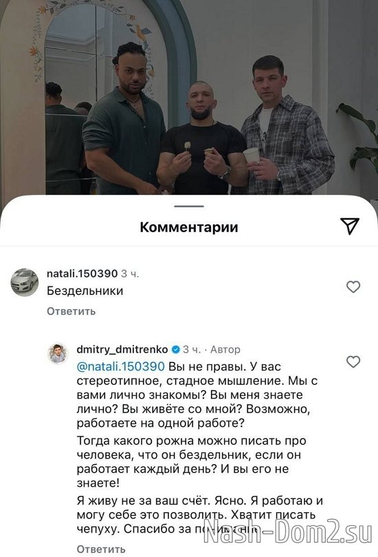 Дмитрий Дмитренко: У вас стадное мышление Дмитрий Дмитренко: У вас стадное мышление