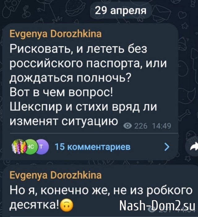 Евгения Дорожкина пытается сбежать от Сергея Хорошего Евгения Дорожкина пытается сбежать от Сергея Хорошего