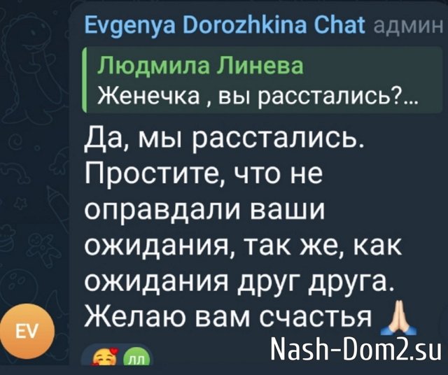 Евгения Дорожкина сбежала от Сергея Хорошева в Москву Евгения Дорожкина сбежала от Сергея Хорошева в Москву