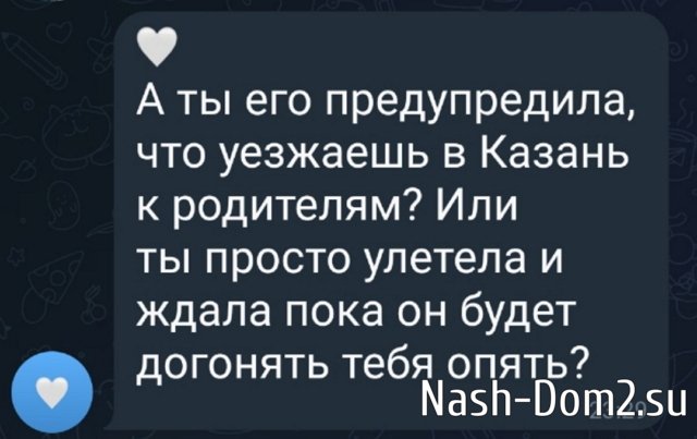 Элина Рахимова: Мои отношения закончились Элина Рахимова: Мои отношения закончились