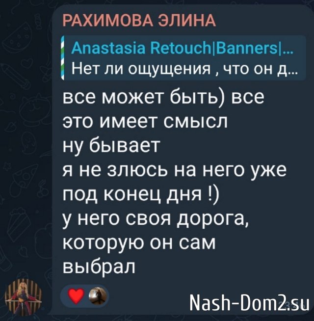 Элина Рахимова: Мои отношения закончились Элина Рахимова: Мои отношения закончились