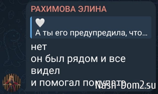 Элина Рахимова: Мои отношения закончились Элина Рахимова: Мои отношения закончились