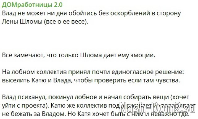 Влад Аракелян активно буллит Елену Шлома Влад Аракелян активно буллит Елену Шлома
