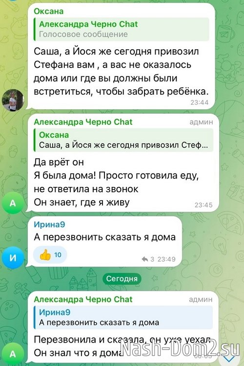 Александра Черно: Я знала, от кого рожаю Александра Черно: Я знала, от кого рожаю