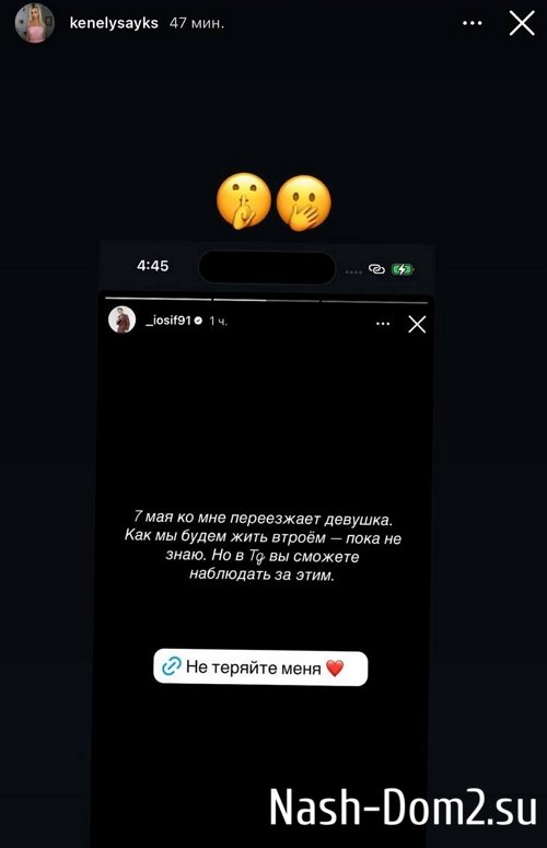 Иосиф Оганесян: Ко мне переезжает девушка Иосиф Оганесян: Ко мне переезжает девушка