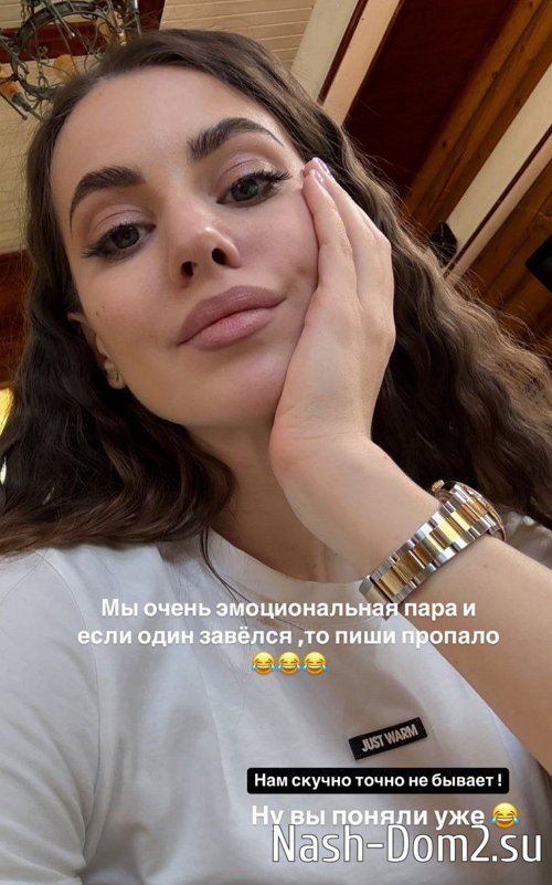 Александра Артёмова забыла про годовщину знакомства Александра Артёмова забыла про годовщину знакомства