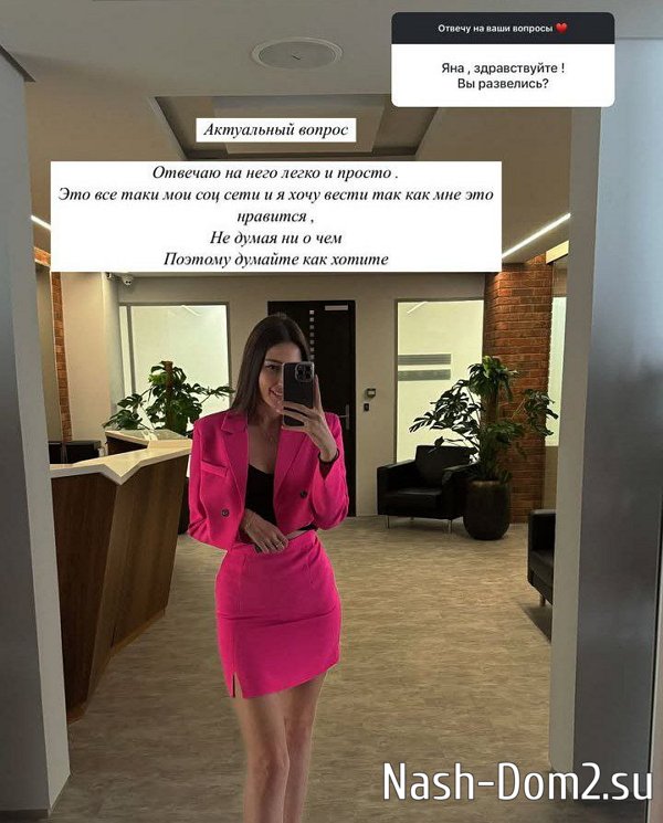 Яна Захарова: Актуальный вопрос Яна Захарова: Актуальный вопрос