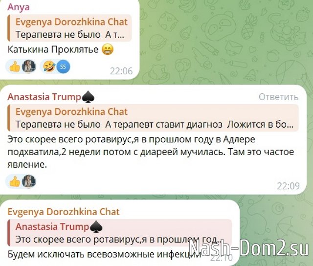 Евгения Дорожкина и Сергей Хорошев переехали в отель Евгения Дорожкина и Сергей Хорошев переехали в отель