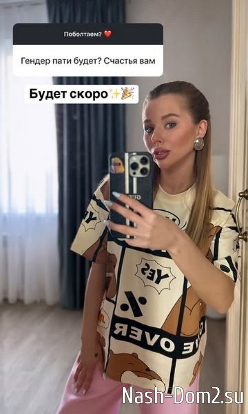 Татьяна Репина: Думаю, будет мальчик Татьяна Репина: Думаю, будет мальчик