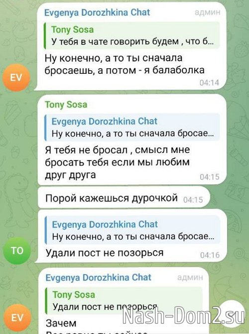 Евгения Дорожкина бросила Хорошева из-за его несдержанности Евгения Дорожкина бросила Хорошева из-за его несдержанности