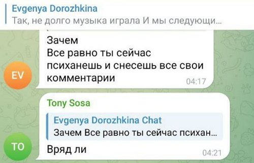 Евгения Дорожкина бросила Хорошева из-за его несдержанности Евгения Дорожкина бросила Хорошева из-за его несдержанности