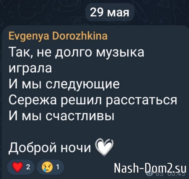 Евгения Дорожкина бросила Хорошева из-за его несдержанности Евгения Дорожкина бросила Хорошева из-за его несдержанности