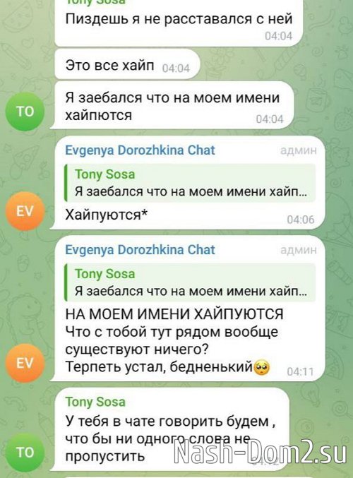 Евгения Дорожкина бросила Хорошева из-за его несдержанности Евгения Дорожкина бросила Хорошева из-за его несдержанности