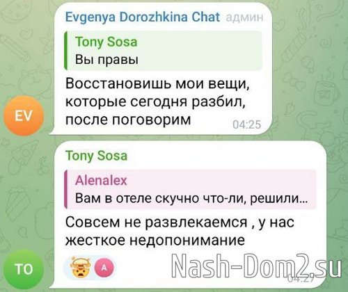 Евгения Дорожкина бросила Хорошева из-за его несдержанности Евгения Дорожкина бросила Хорошева из-за его несдержанности