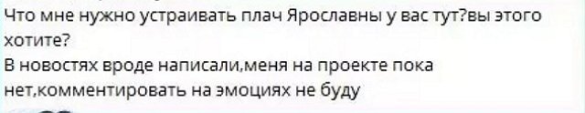 Елена Тепловодская не желает комментировать свой уход Елена Тепловодская не желает комментировать свой уход