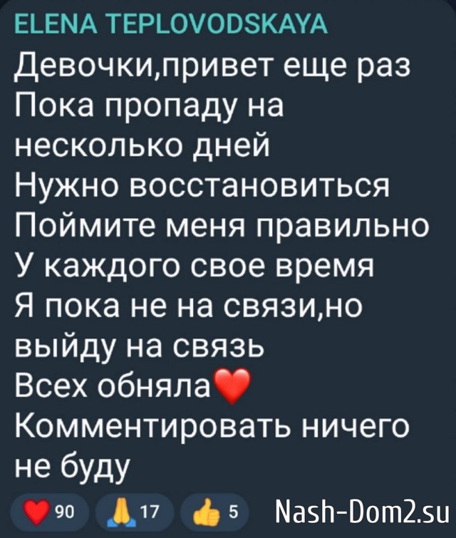 Елена Тепловодская: Поймите меня правильно... Елена Тепловодская: Поймите меня правильно...