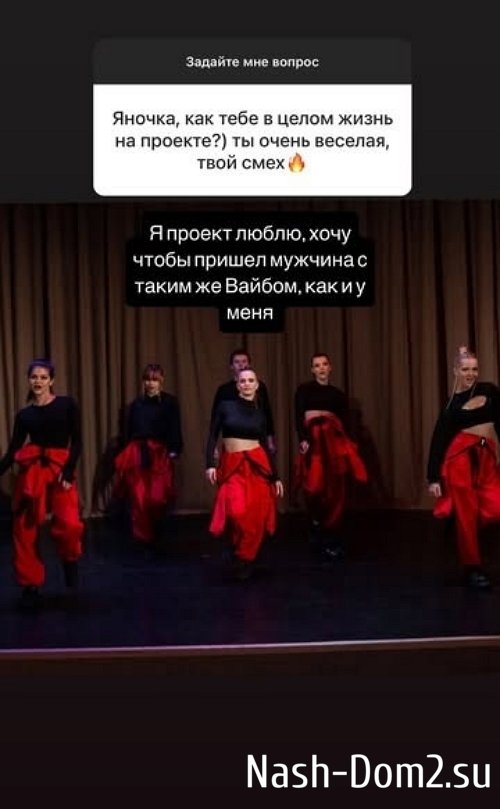 Яна Тырлышкина: Я поругалась со всеми ребятами Яна Тырлышкина: Я поругалась со всеми ребятами