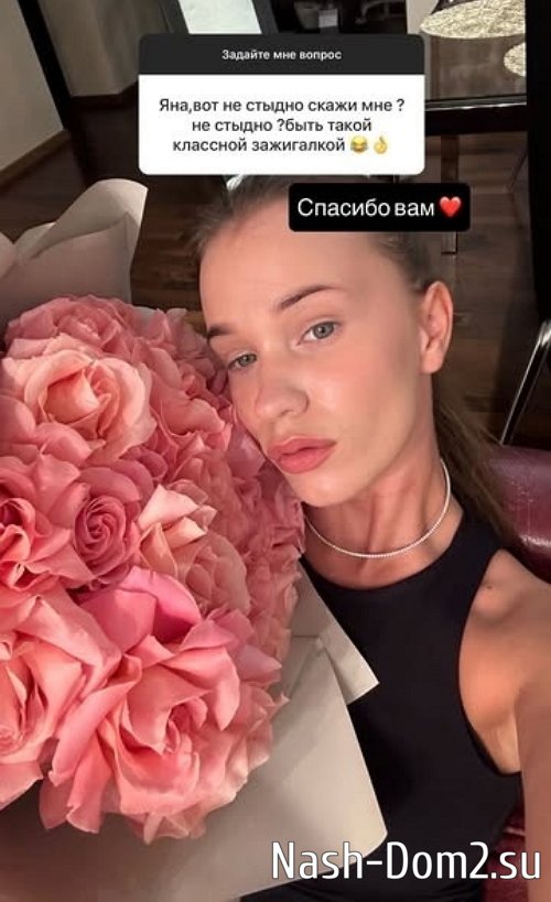 Яна Тырлышкина: Я поругалась со всеми ребятами Яна Тырлышкина: Я поругалась со всеми ребятами