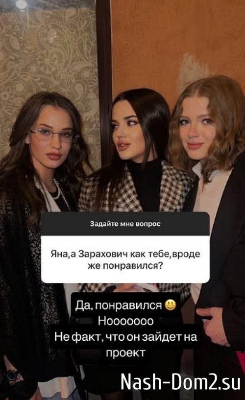 Яна Тырлышкина: Я поругалась со всеми ребятами Яна Тырлышкина: Я поругалась со всеми ребятами